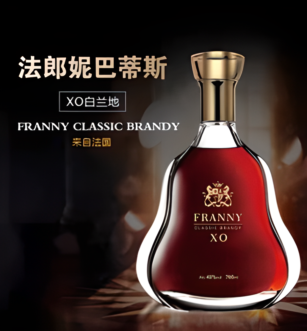 法郎妮 巴蒂斯XO白蘭地