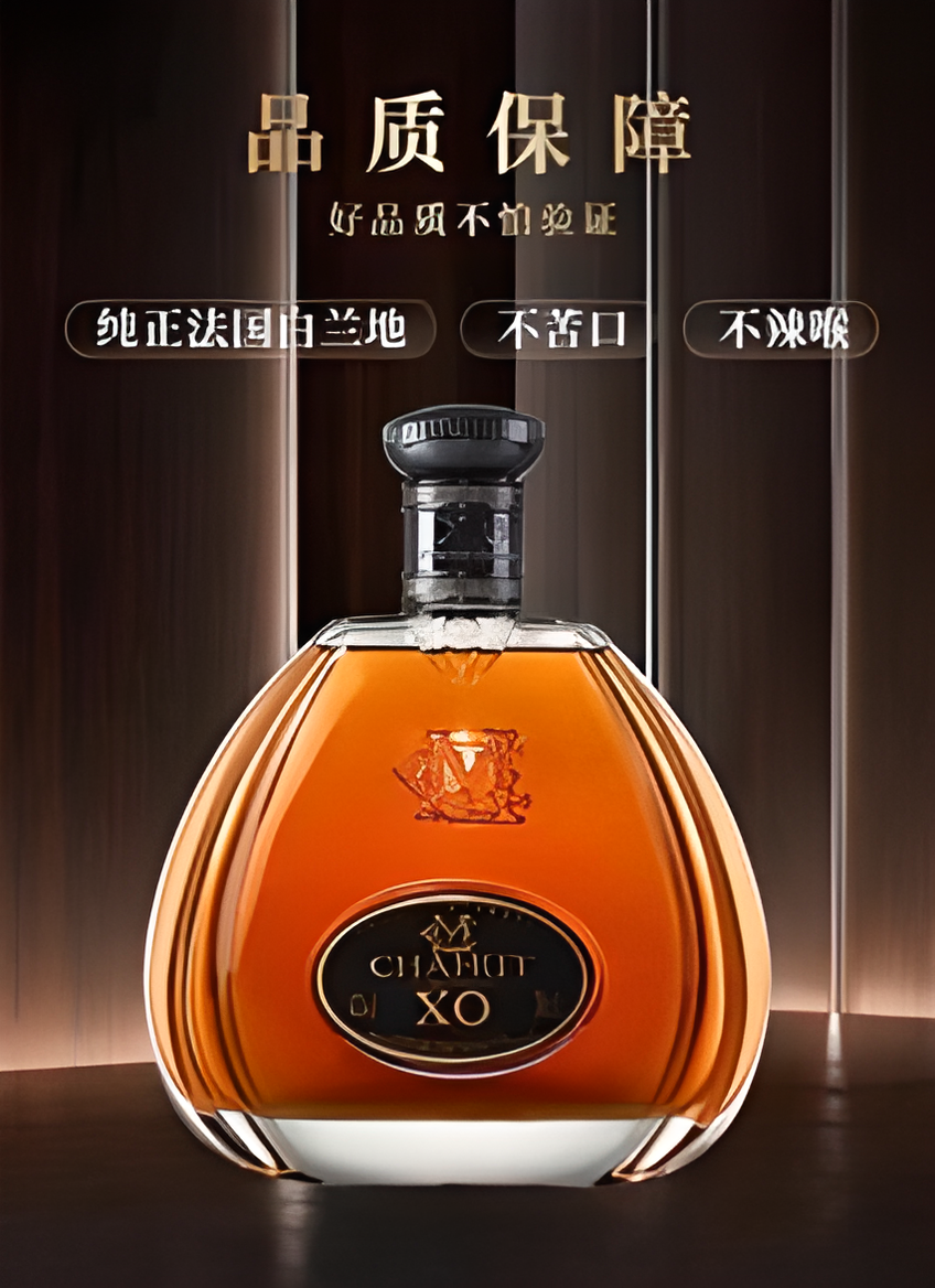 穆澤卡沐 烈焰谷 XO 白蘭地 700ml