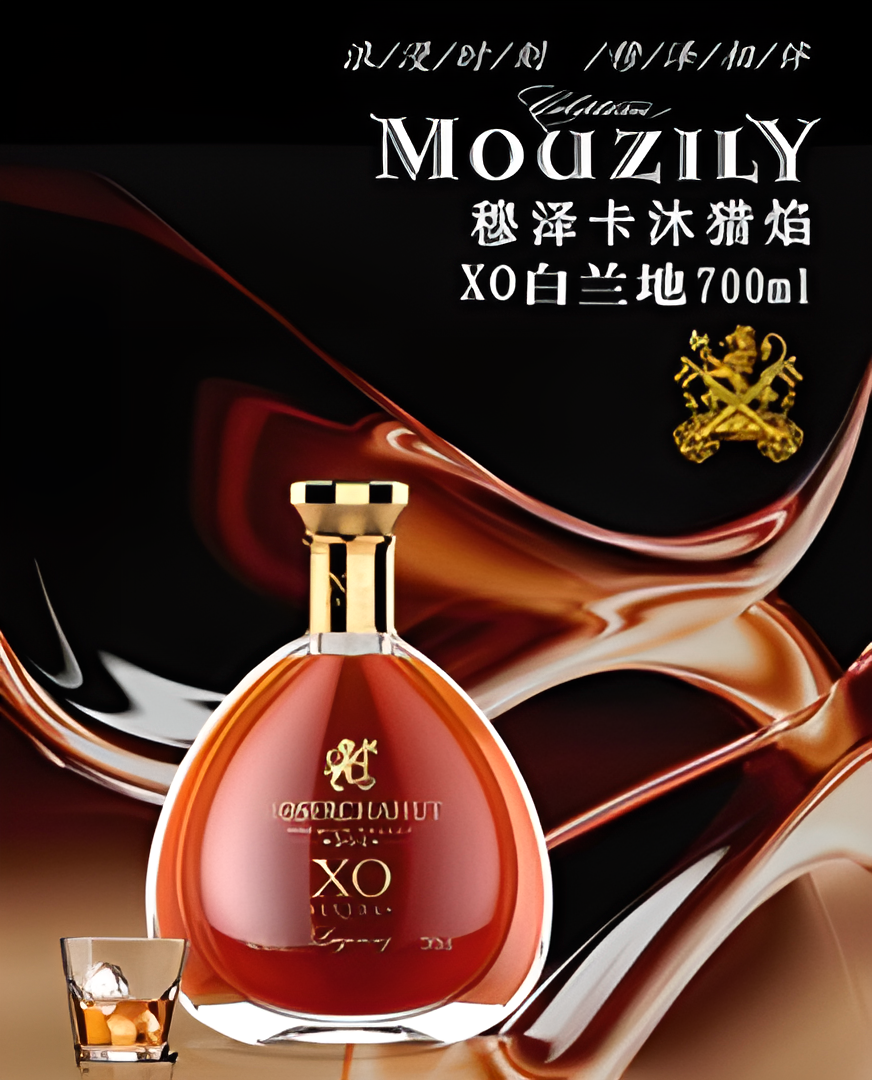 穆澤卡沐 烈焰 XO 白蘭地 700ml
