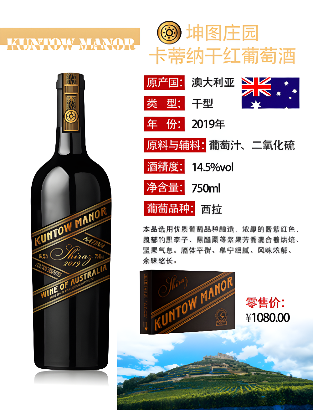 坤圖莊園 卡蒂納乾紅 750mlX2