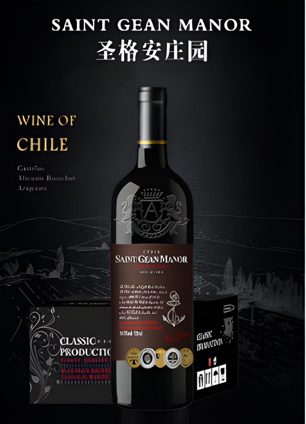 聖格安莊園 賽瑞斯 700ml